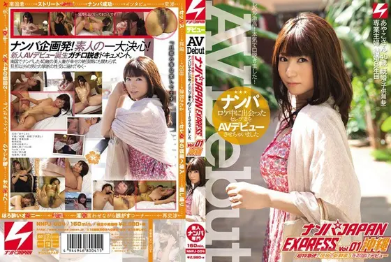 Nampa JAPAN EXPRESS Vol.01 Okinawa A celebrity wife I met during a pick-up location made her AV debut