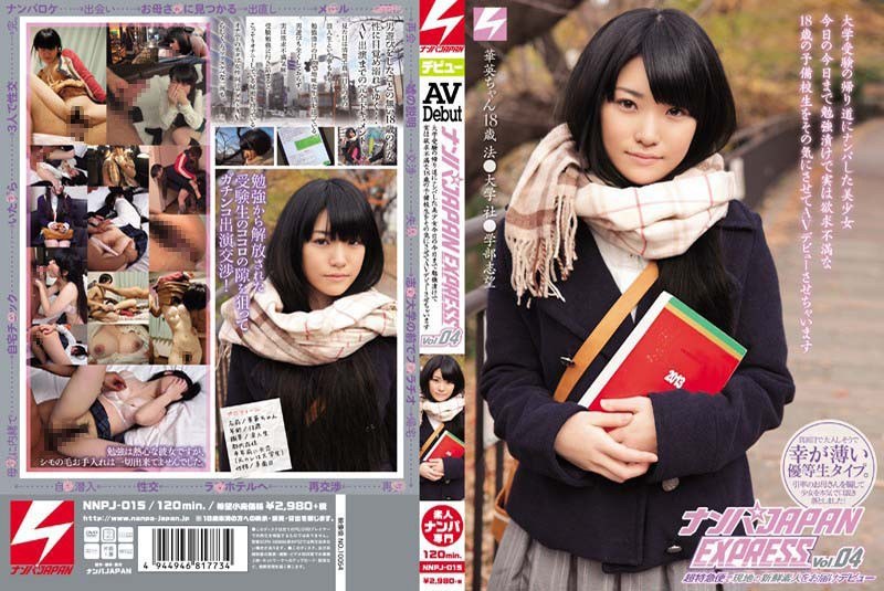Picking Up JAPAN EXPRESS Vol.04 I picked up a beautiful girl on the way home from her university entrance exam.I'm an 18-year-old cram school student who's been busy studying and is actually frustrated, and I'm going to make her make her AV debut.
