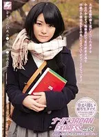 ナンパJAPAN EXPRESS Vol.04 大学受験の帰り道にナンパした美少女今日の今日まで勉強漬けで実は欲求不満な18歳の予備校生をその気にさせてAVデビューさせちゃいます