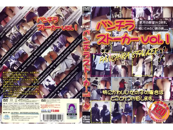 Panty Shot Stalker vol. 1