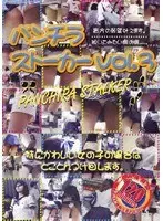 Panty Shot Stalker vol. 3