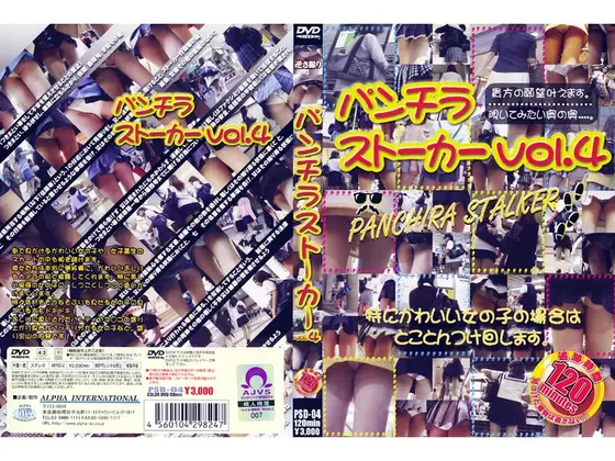 Panty Shot Stalker vol. 4