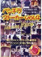 Panty Shot Stalker vol. 4
