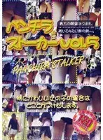 Panty Shot Stalker vol. 5