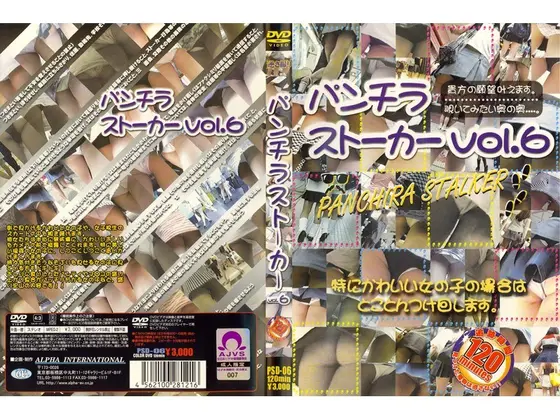 Panty Shot Stalker vol. 6