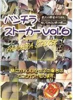 Panty Shot Stalker vol. 6
