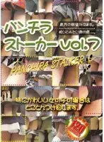 Panty Shot Stalker vol. 7