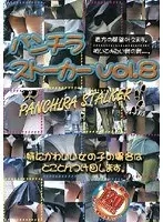 Panty Shot Stalker vol. 8
