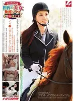 Shimasu discovers beautiful women from all over the world who lives in Japan. Vol.04 IGI●S A half-returnee girl whose parents are members of an equestrian club.At night, the daughter of an elegant horse rider shakes her hips vulgarly in the cowgirl position. Sayaka, 26 years old, grew up in Iggy*ss.