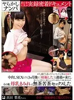 Picking up girls for sex - A close-up documentary that spans about a year. I picked up a girl I thought was a loli girl, but she was actually 20 years old. I had sex with her and had sex with her, and 3 months later I got a call saying she was pregnant. It is unknown whose child the child is, but Rika got married to her real-life boyfriend and gave birth safely. After that, I was covered in breast milk...