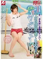 unprecedented! ? Picking up girls completely naked with their dicks exposed! Steamy Angel Moe-chan, 19-year-old AV debut who works at a downtown public bath