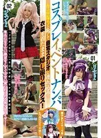 Cosplay event pick-up. I bring her to my home studio to film her work and have sex while wearing her costume!