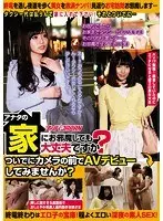 Pick up a beautiful woman who missed the last train and walks on the street at night! I'll visit your home in return... Is it okay if I visit your home? Would you like to make your AV debut in front of the camera?
