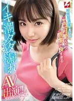 Emi-chan (22 years old), an erotically cute and highly sensitive nurse who leaks orgasms, found at an izakaya, appears in an AV! ! I've decided! ! Nampa JAPAN EXPRESS Vol.84