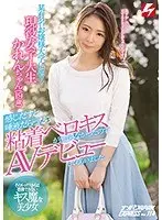 Karen (19 years old), a current female college student who attends a famous girls' university, started to feel saliva all over her body and couldn't stop kissing me with her sticky tongue, so I asked her to make her AV debut. Nampa JAPAN EXPRESS Vol.114
