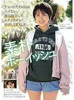ナンパしたその日はハメない、後日再会してムチャクチャ中出しSEXした。コンビニバイト娘 チカちゃん