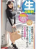 生4発射中出しパイズリフェラSEX好きナース25歳 夜勤明けなのにマッチングアプリで男漁りする根っからのエロ看護師とラブホ中出し 現役ナースみかこさん