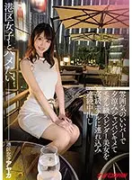 港区女子とハメたい 雰囲気のいいバーで夕涼みシャンパンキメてモデル級スレンダー美女を高級ホテルに連れ込み連続中出し アヤカ