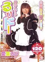 Cosplay Doll Rubi Rubi Aiba