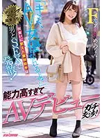 「キミ、AV女優なれるよ！」出会いに飢えた歯科助手はマッチングアプリで出会った男とSEXで発散！能力高すぎてAVデビューガチ交渉！めあちゃん。