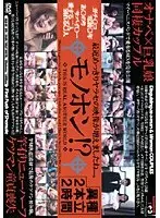 The Real Thing!? 2 Hours with 2 Guys!? Transvestite & Girl With Big Tits Living Together as a Couple? Transsexual With Huge Cock Loses Her Anal Virginity