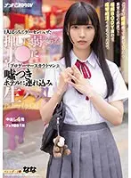 BURN: Chihiro Takada