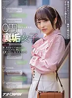 0円裏垢女子 裏垢男子にイカされたいと無料で股を広げる普通の女子が増えています。case1.昔、男子からフラれたのをコンプレックスに男と恋愛できない女子大生（20）