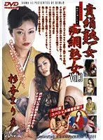 Mature Woman is Classy in Silk and Slutty in Lace VOL. 3 Marie Sugimoto
