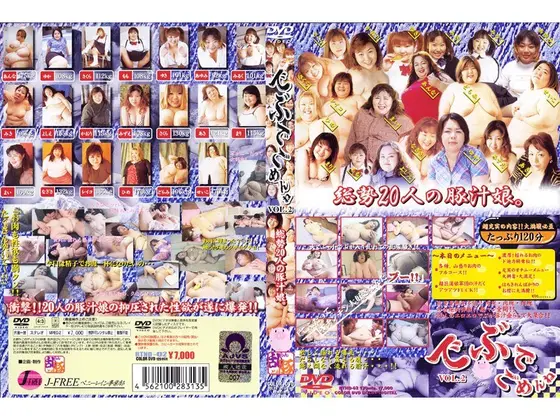 I'm Sorry I'm a Fat VOL.2 Full Complement 20 Pork Soup Girls.