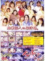 I'm Sorry I'm a Fat VOL.2 Full Complement 20 Pork Soup Girls.