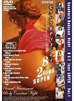 Sexual Harassment Body Conscious Night 8x2 Legs SUPER vol. 1