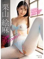 See Through 栗山絵麻