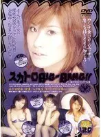 S**t BIG-BANG ! ! vol. 1