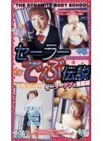 Fat Stories in Sailor Outfits Kaori