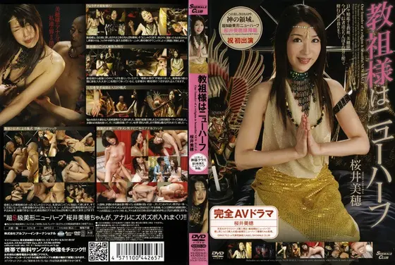 Transsexual Guru Miho Sakurai