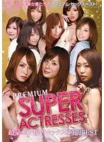 PREMIUM SUPER ACTRESSES 超豪華女優のセックス8時間BEST（2枚組）