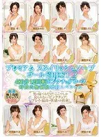 プレミアム スタイリッシュソープ ゴールドBEST2 480分12回転ピンクチェアコース（2枚組）