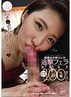 綺麗なお姉さんの追撃フェラBESTエロ汁空っぽ100発オーバー（2枚組）