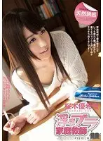 Adultery Trip To The Hot Spring Resort / Ai Komori