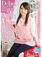 'I'll Be Honest About My Lewd Self...' Shy Smiling Nursery School Teacher AV Debut! Someya Ayumi