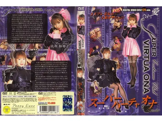 Super Hot Solo Action Theater Vol 2 vol. 1