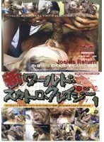 New World S**t Crazy Crazy vol. 1