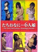 6 Horny Sluts: Masturbation