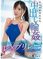 Swimming club advisor toy creampie ring Karen Yuzuriha, who keeps getting raped by a student with inexhaustible stamina
