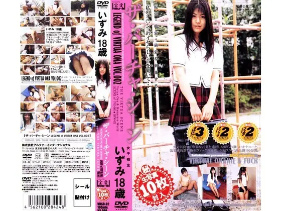 The Virtua Scene: Izumi (18)