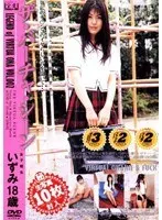 The Virtua Scene: Izumi (18)