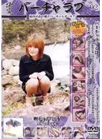 Real Love Virtual Love 02