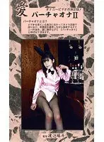 Beautiful sister next door, Sakura Kawaguchi