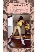 Love - Virtual Masturbation 6