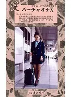 Love - Virtual Masturbation 10